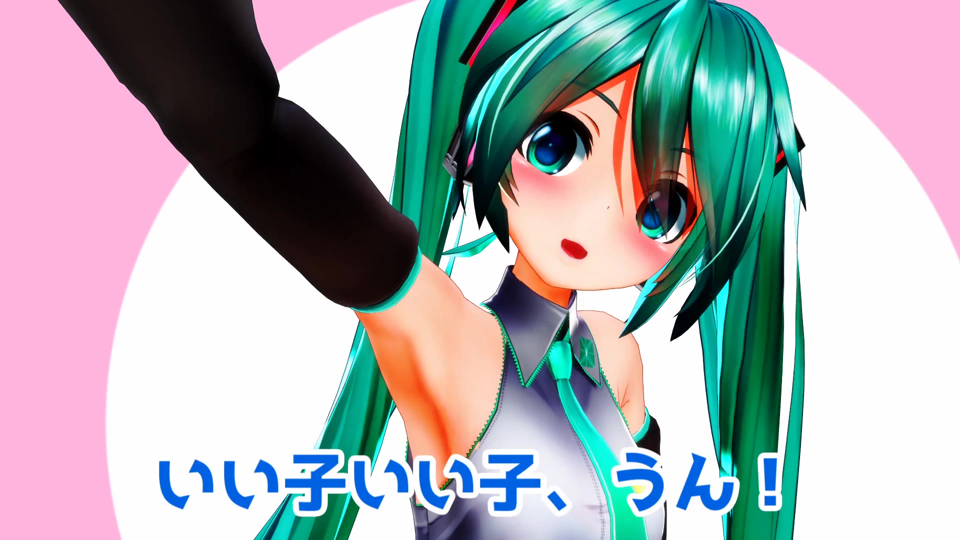 ミクお姉ちゃんの腋(ワキ)を見ながら癒される会ー(*‘ω‘ *)【VTuber初音ミク】
